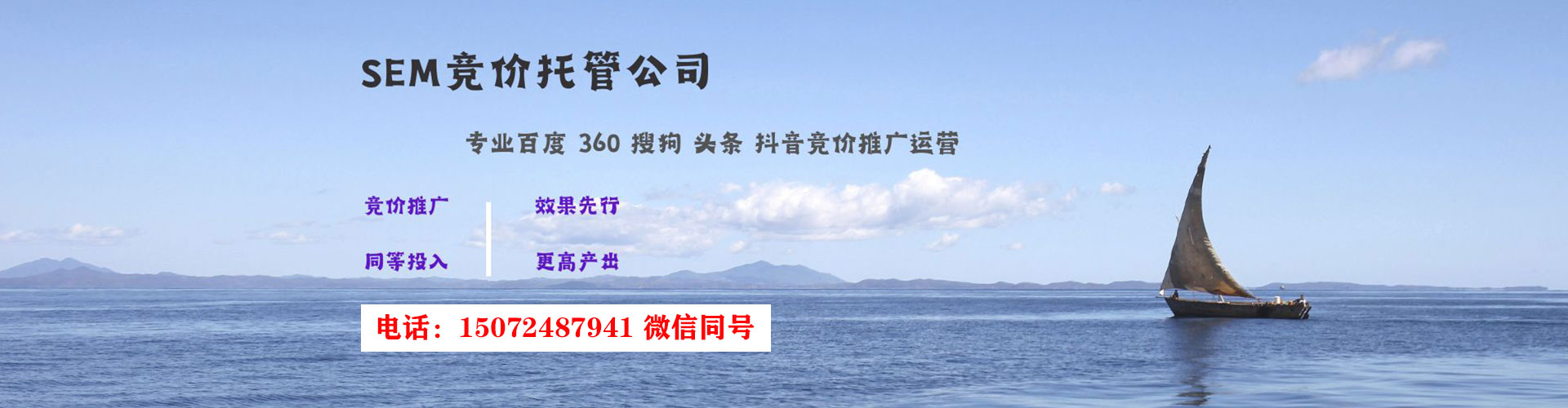 泗县信息流优化