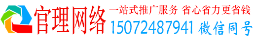 泗县官理信息流广告